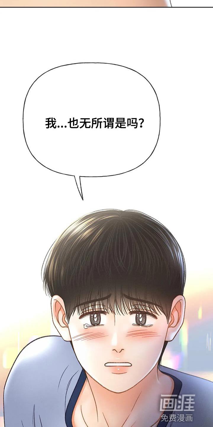 第101章：【第三季】也是无所谓吗？