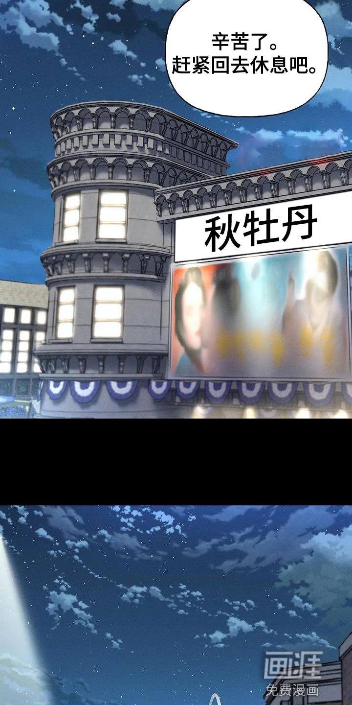 第102章：【第三季】离开我吧