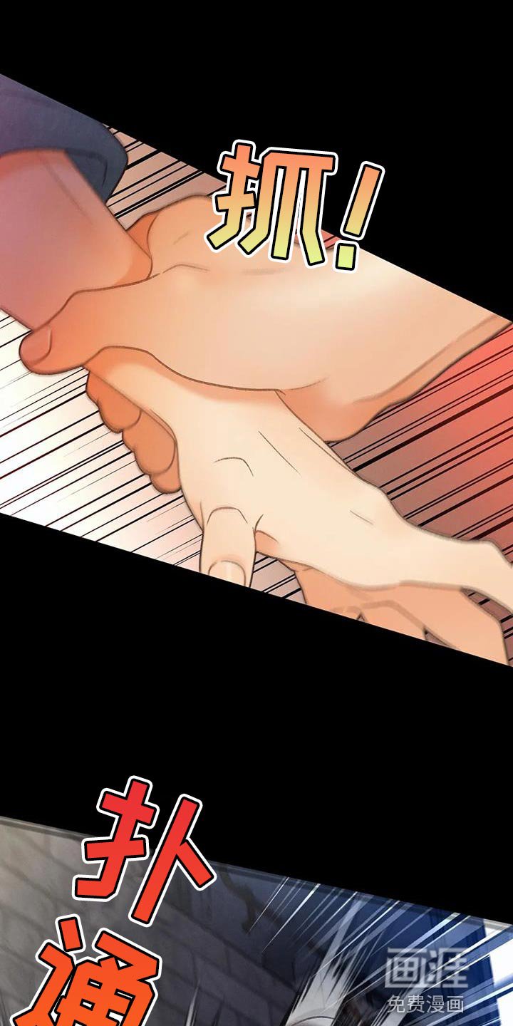 第102章：【第三季】离开我吧