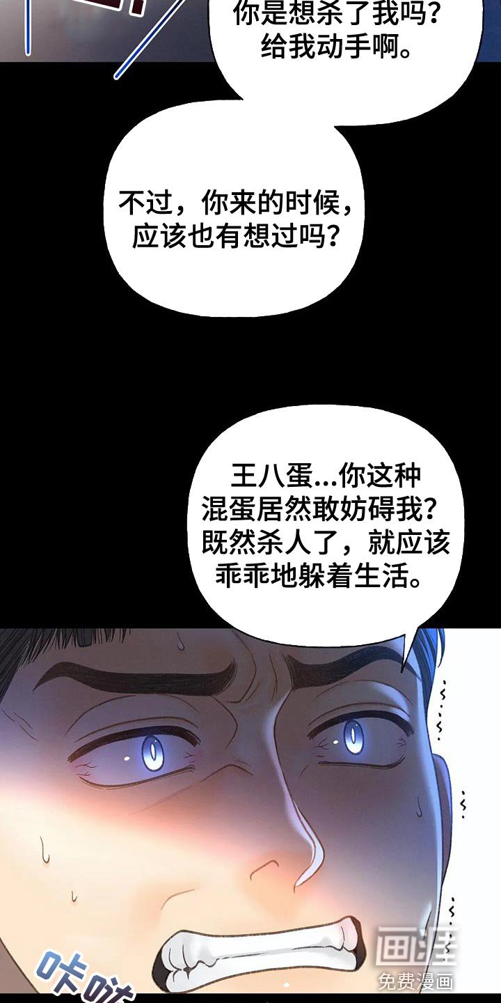 第102章：【第三季】离开我吧