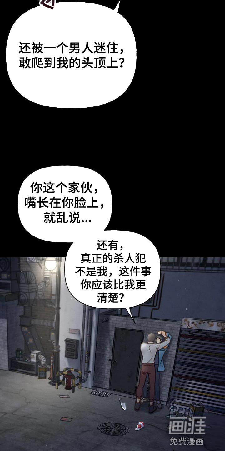 第102章：【第三季】离开我吧