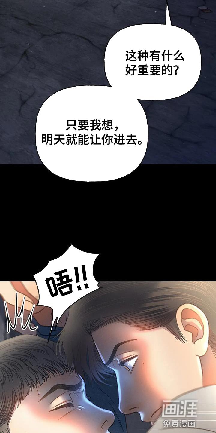 第102章：【第三季】离开我吧