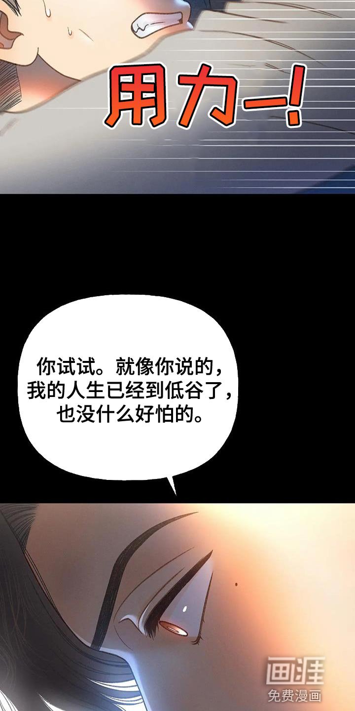 第102章：【第三季】离开我吧