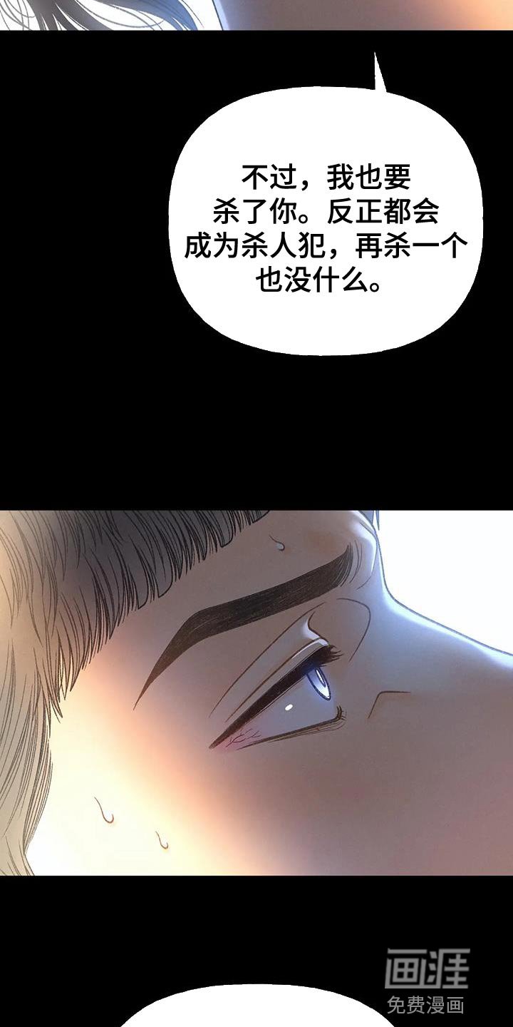 第102章：【第三季】离开我吧