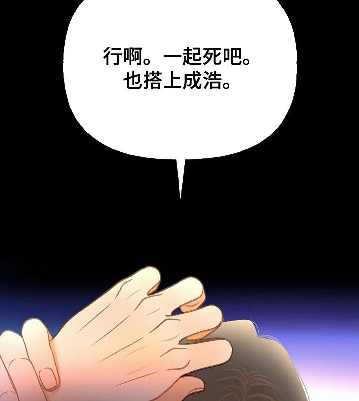 第102章：【第三季】离开我吧