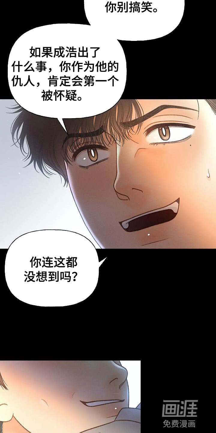 第102章：【第三季】离开我吧