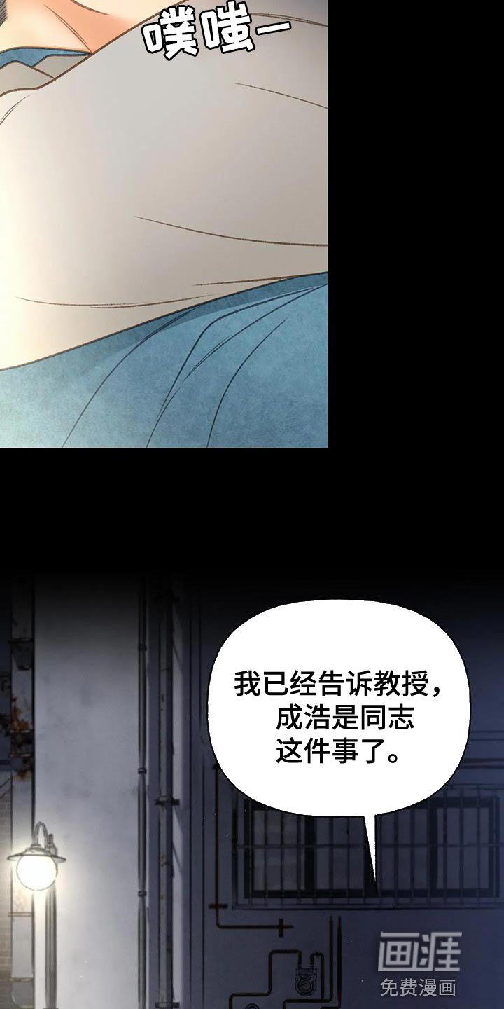 第102章：【第三季】离开我吧