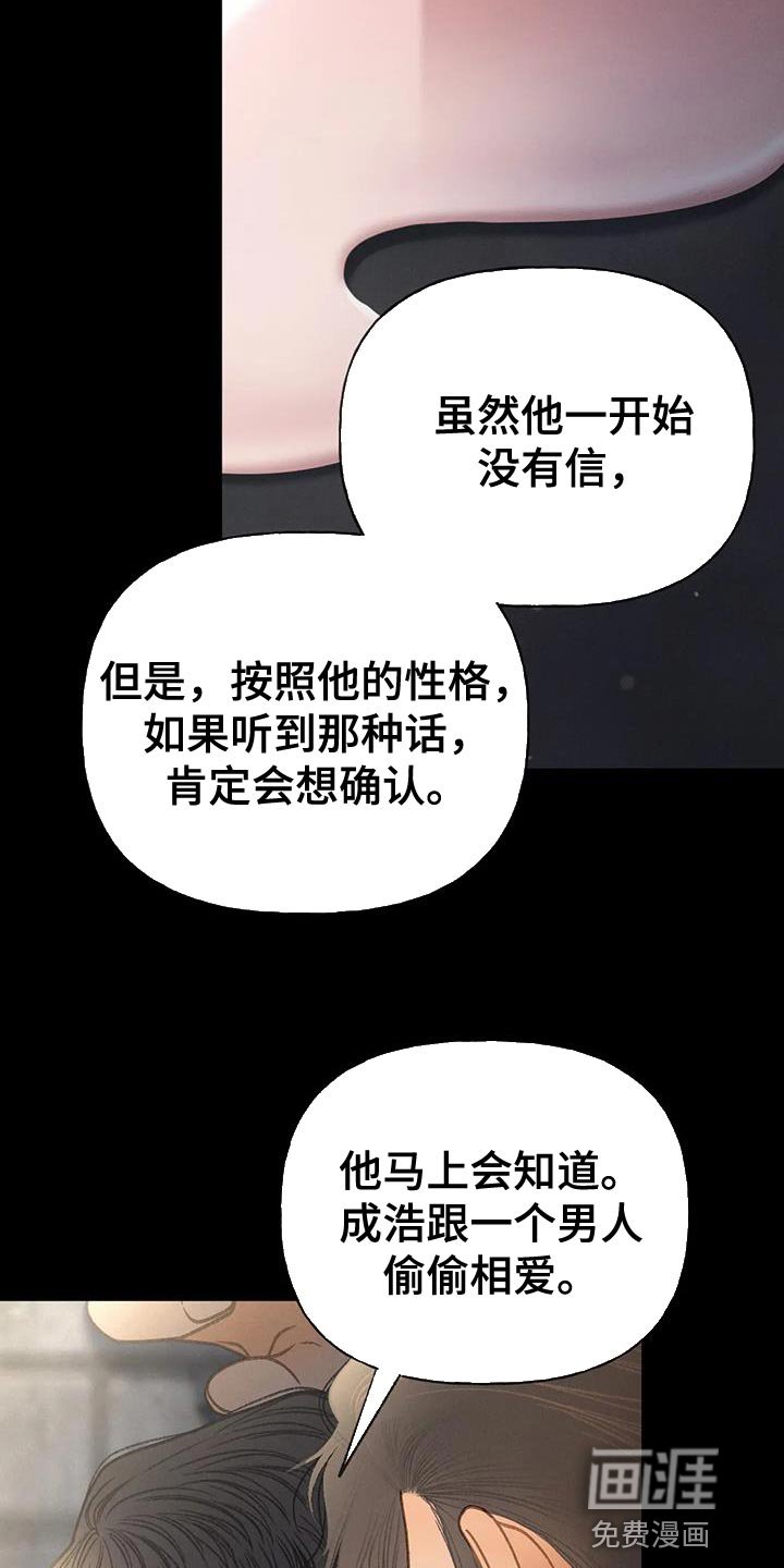 第102章：【第三季】离开我吧