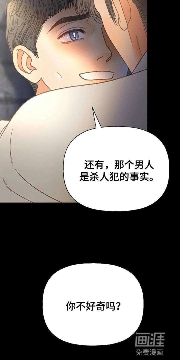 第102章：【第三季】离开我吧