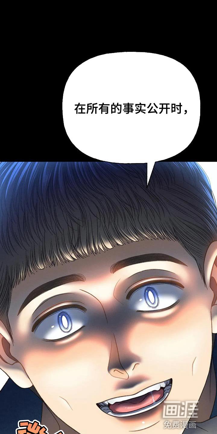 第102章：【第三季】离开我吧