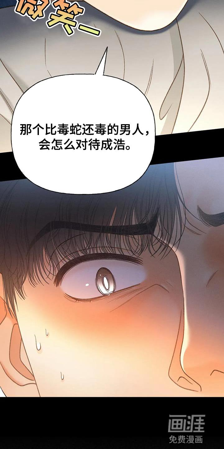 第102章：【第三季】离开我吧