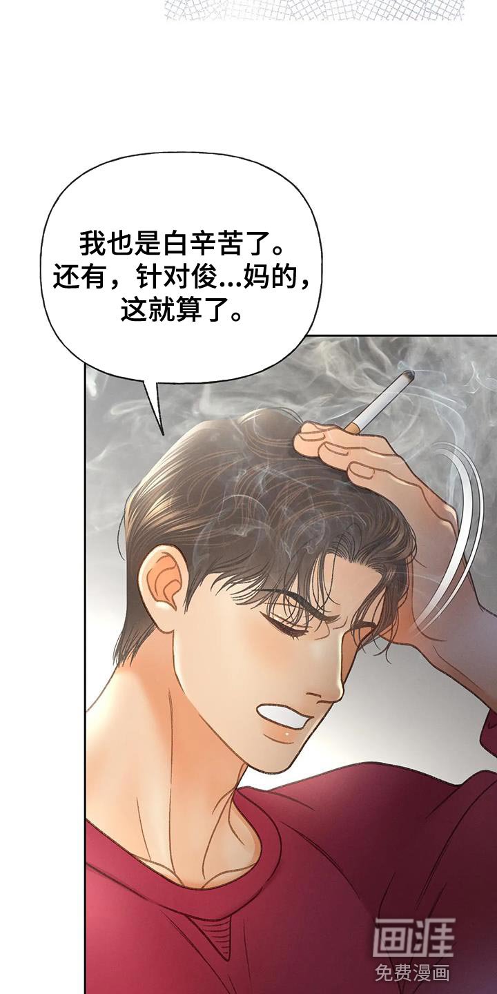 第102章：【第三季】离开我吧