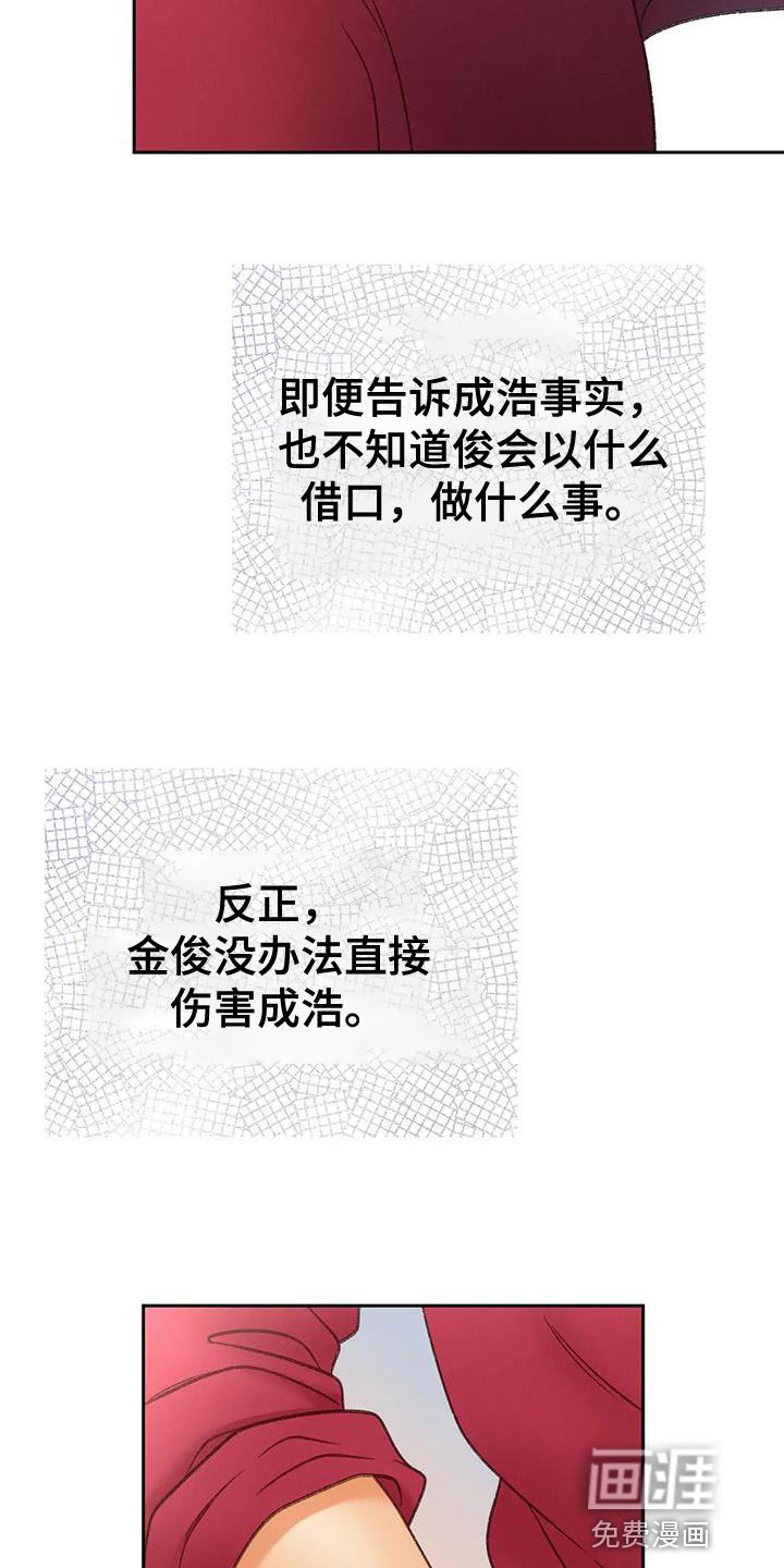 第102章：【第三季】离开我吧