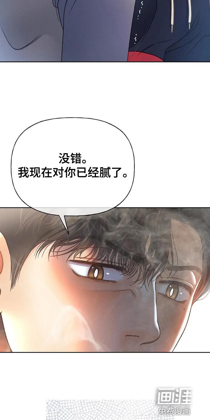 第102章：【第三季】离开我吧