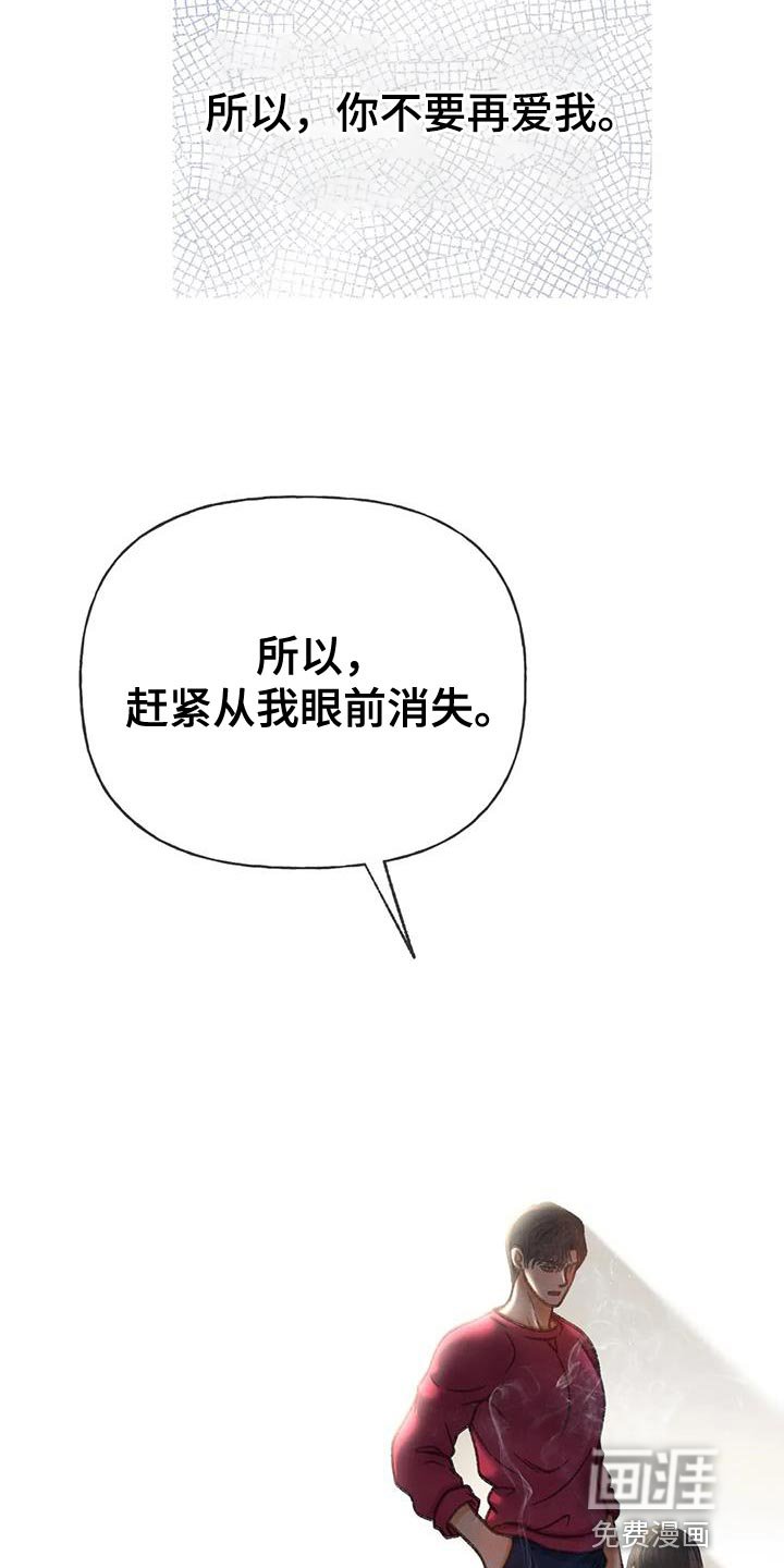 第102章：【第三季】离开我吧