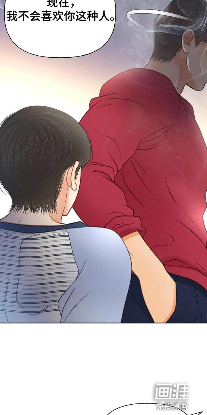 第103章：【第三季】不要装纯