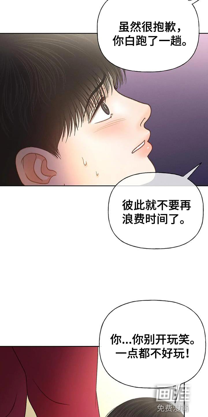 第103章：【第三季】不要装纯