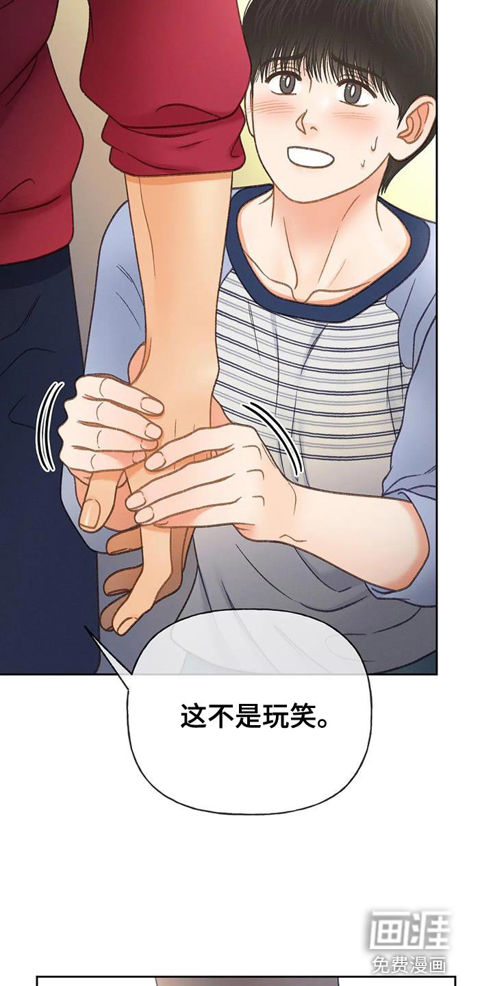 第103章：【第三季】不要装纯