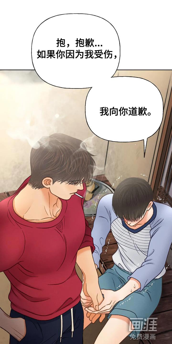 第103章：【第三季】不要装纯