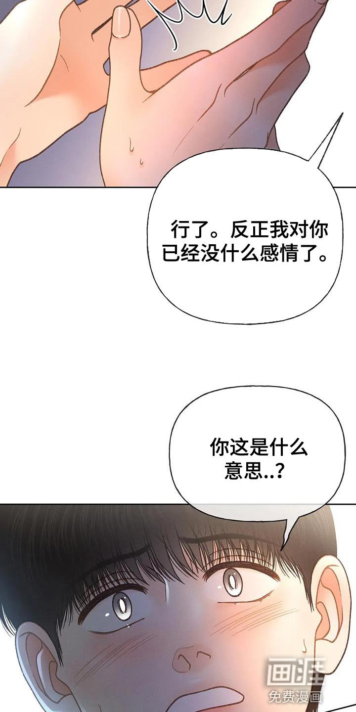 第103章：【第三季】不要装纯