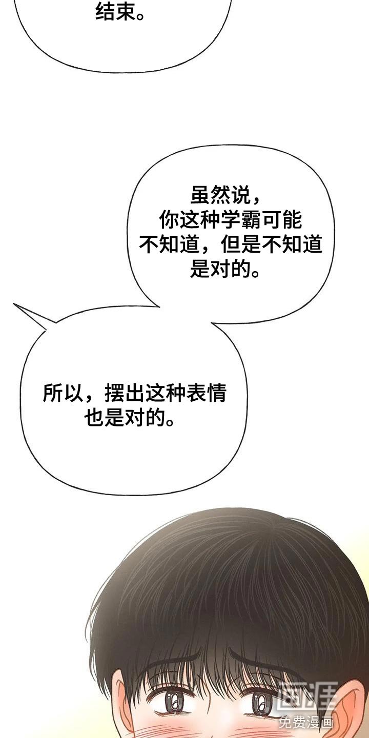 第103章：【第三季】不要装纯