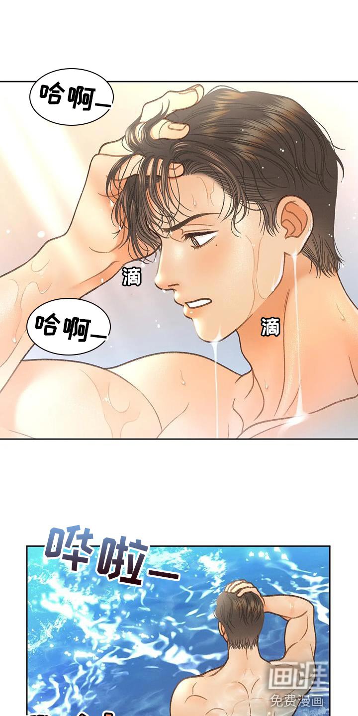 第103章：【第三季】不要装纯