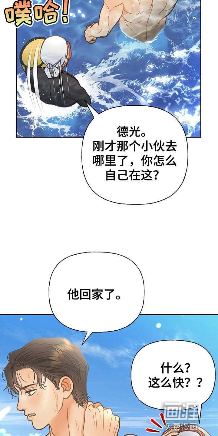 第103章：【第三季】不要装纯