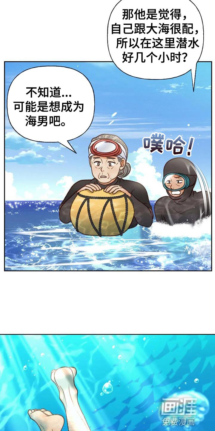第103章：【第三季】不要装纯