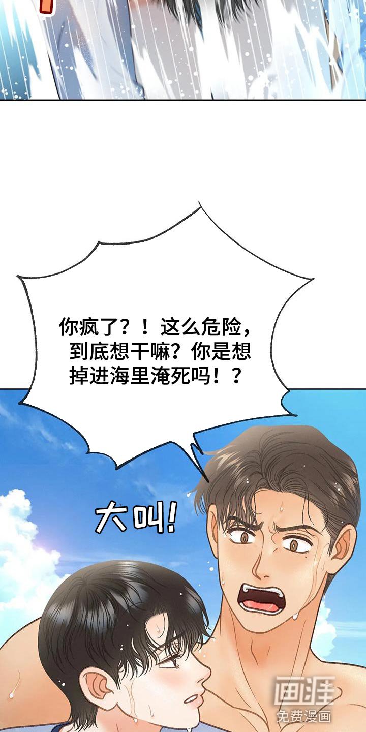第104章：【第三季】装不下去