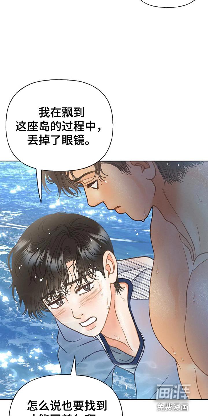 第104章：【第三季】装不下去