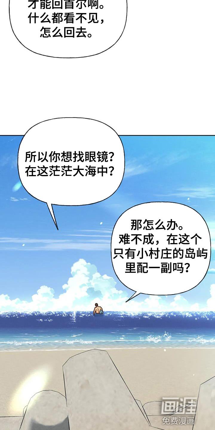 第104章：【第三季】装不下去