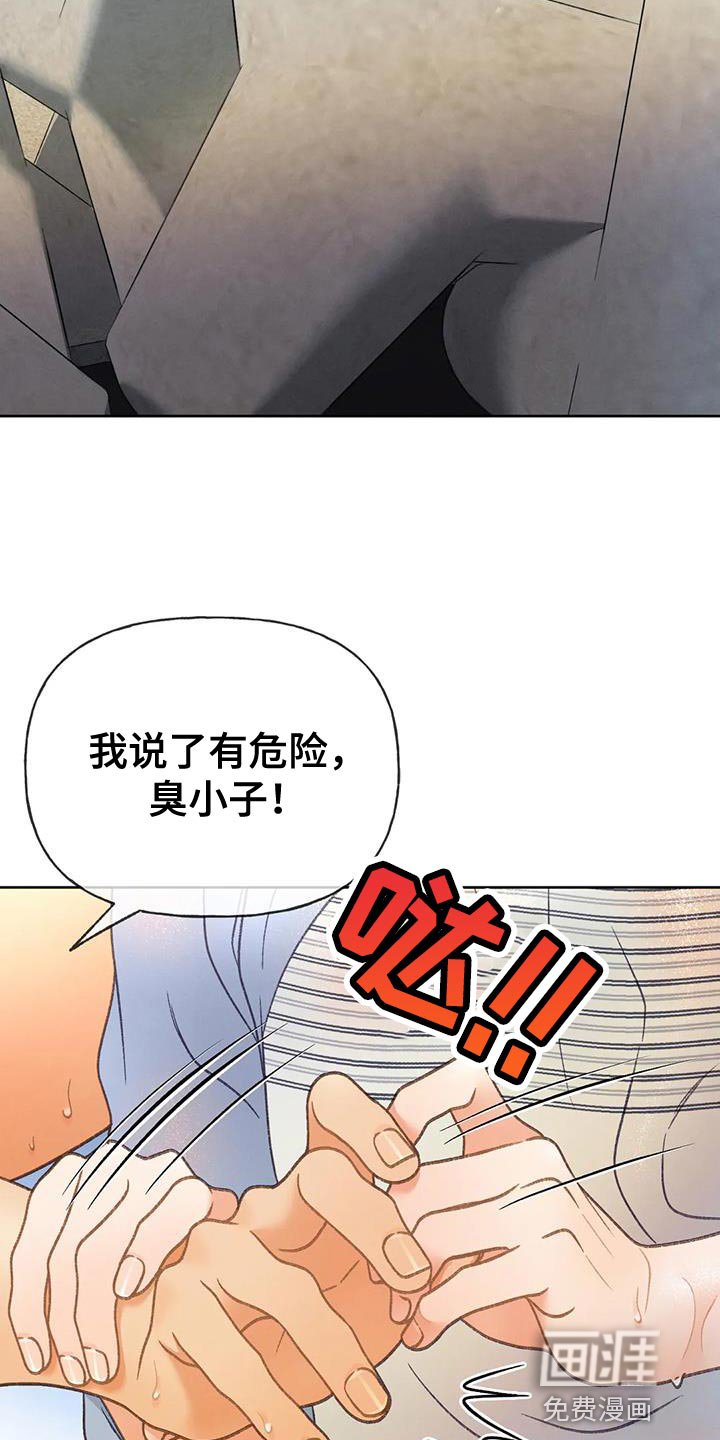 第104章：【第三季】装不下去