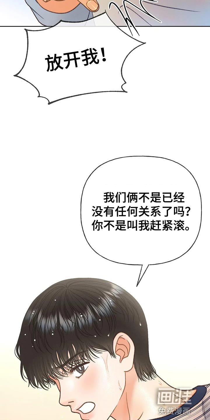 第104章：【第三季】装不下去