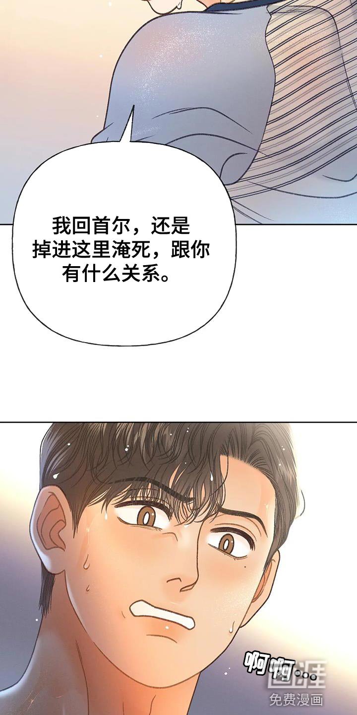 第104章：【第三季】装不下去