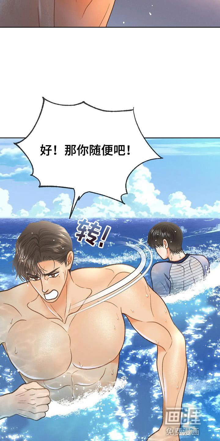 第104章：【第三季】装不下去