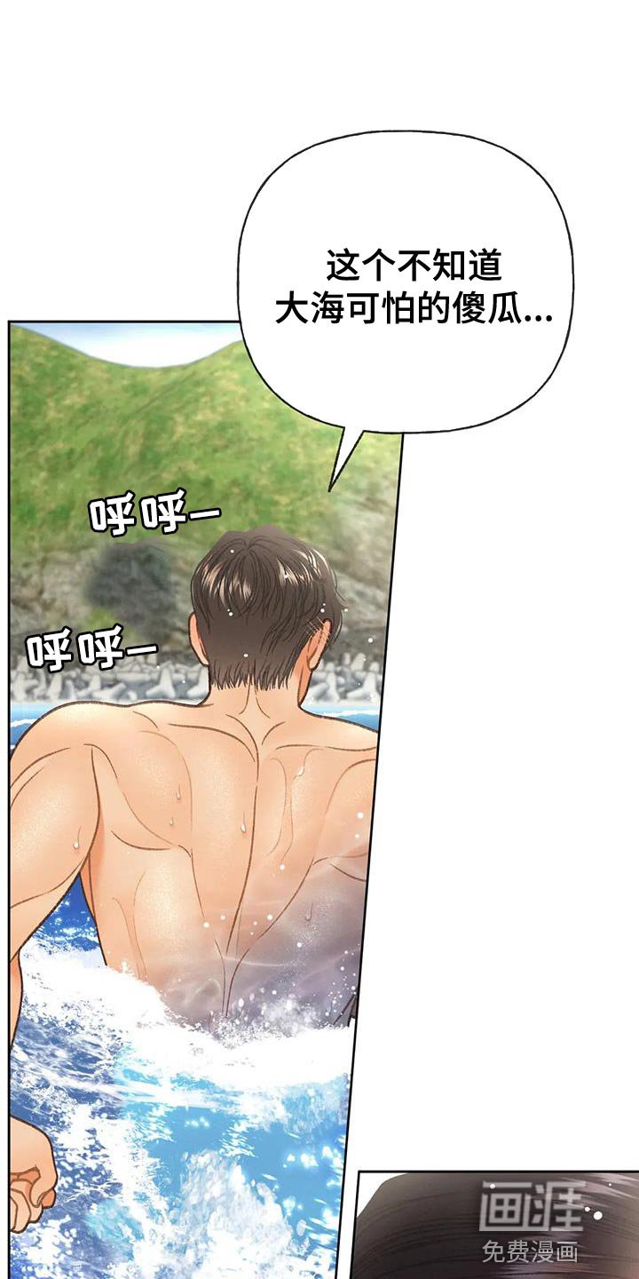 第104章：【第三季】装不下去