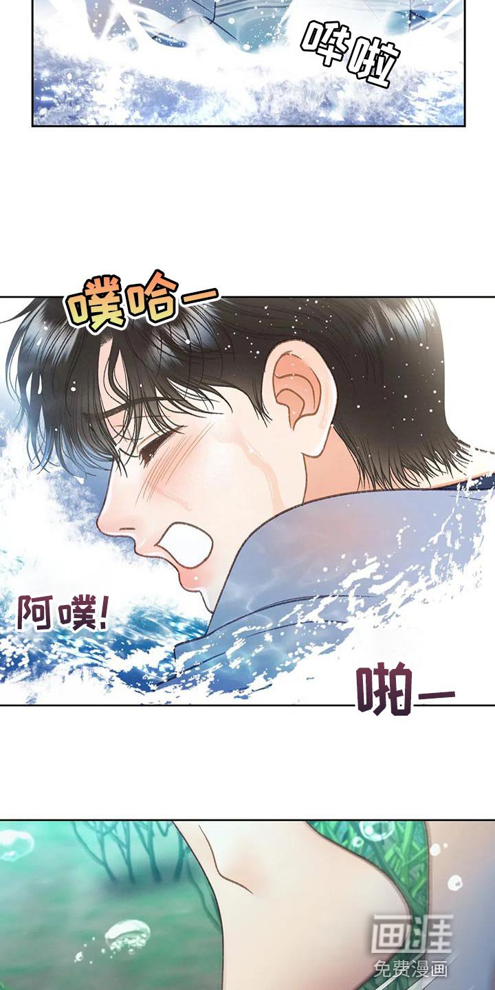 第104章：【第三季】装不下去