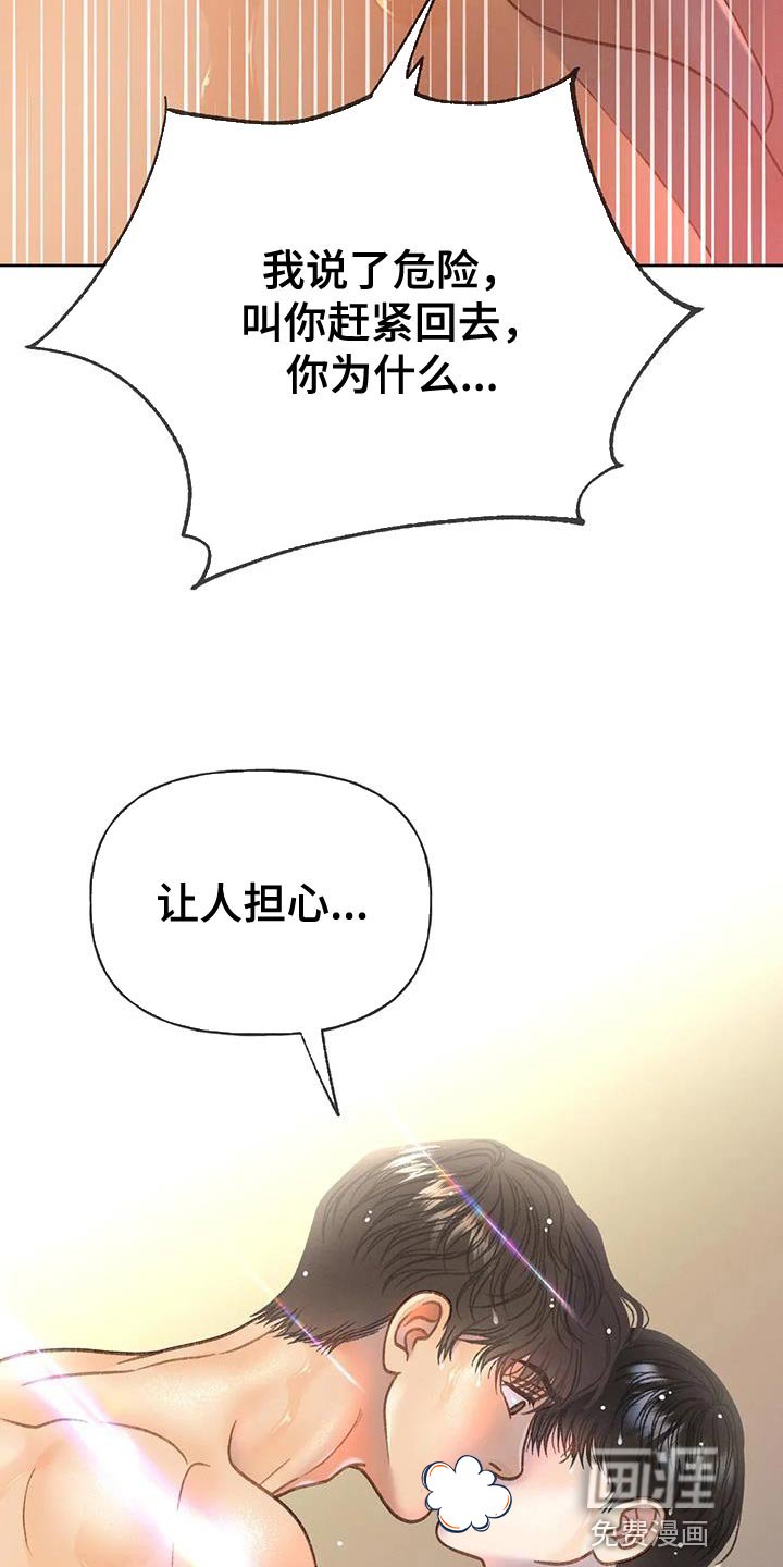 第104章：【第三季】装不下去