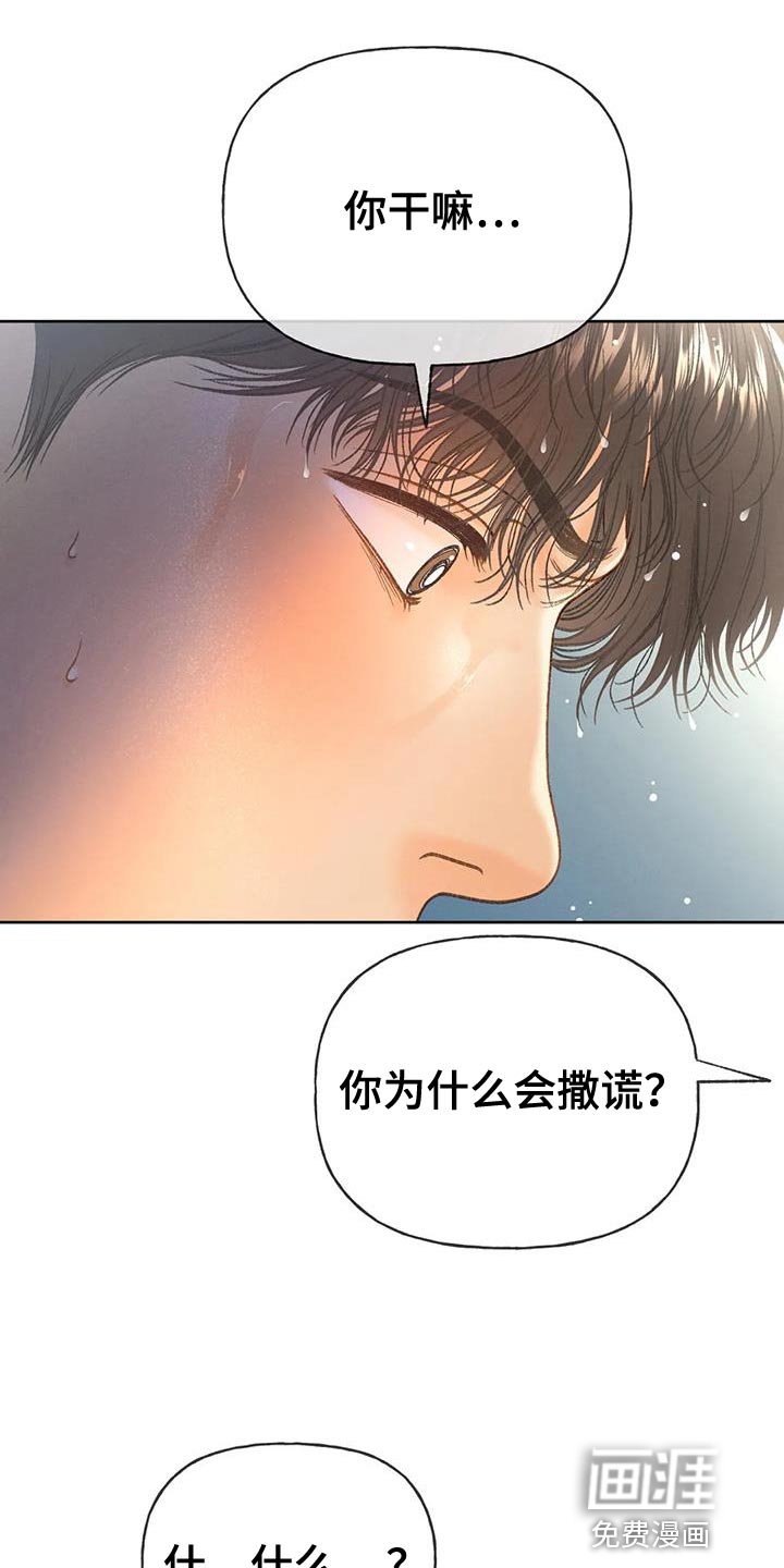第104章：【第三季】装不下去