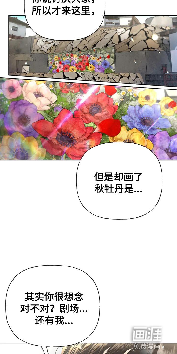 第104章：【第三季】装不下去