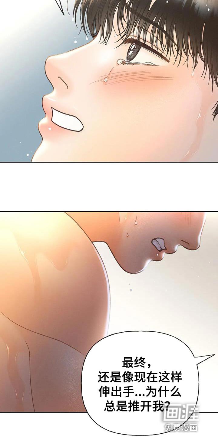 第104章：【第三季】装不下去