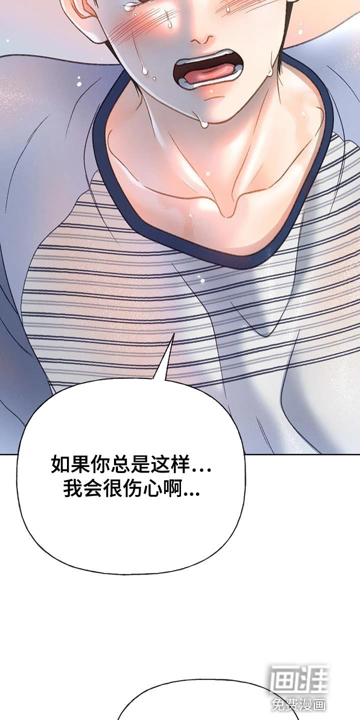 第104章：【第三季】装不下去