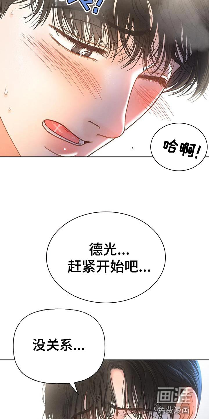 第105章：【第三季】我想报警