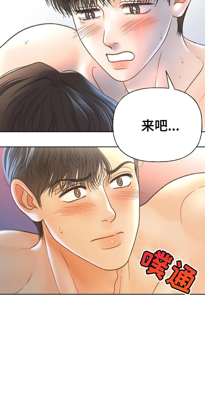 第105章：【第三季】我想报警
