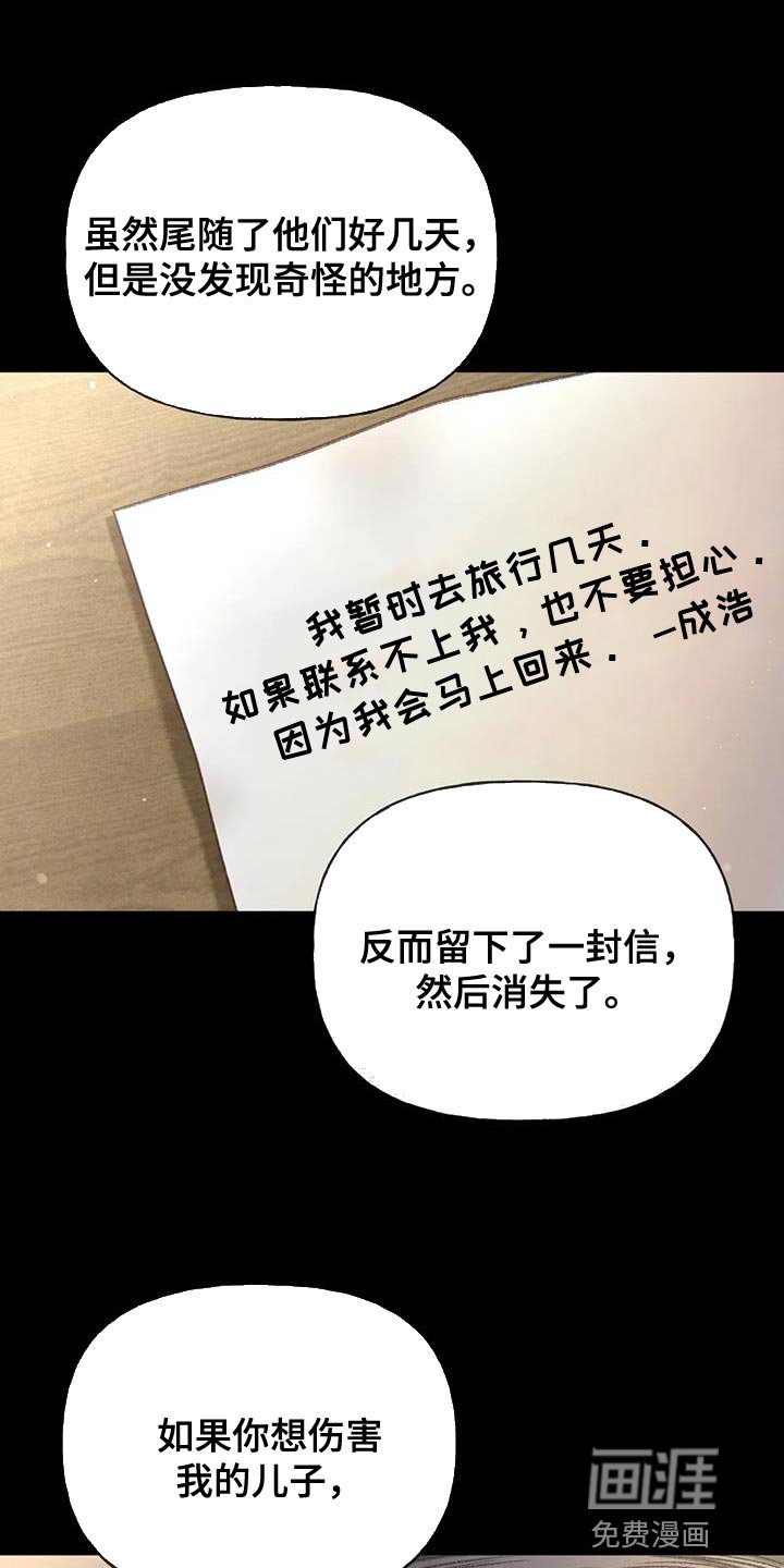 第105章：【第三季】我想报警