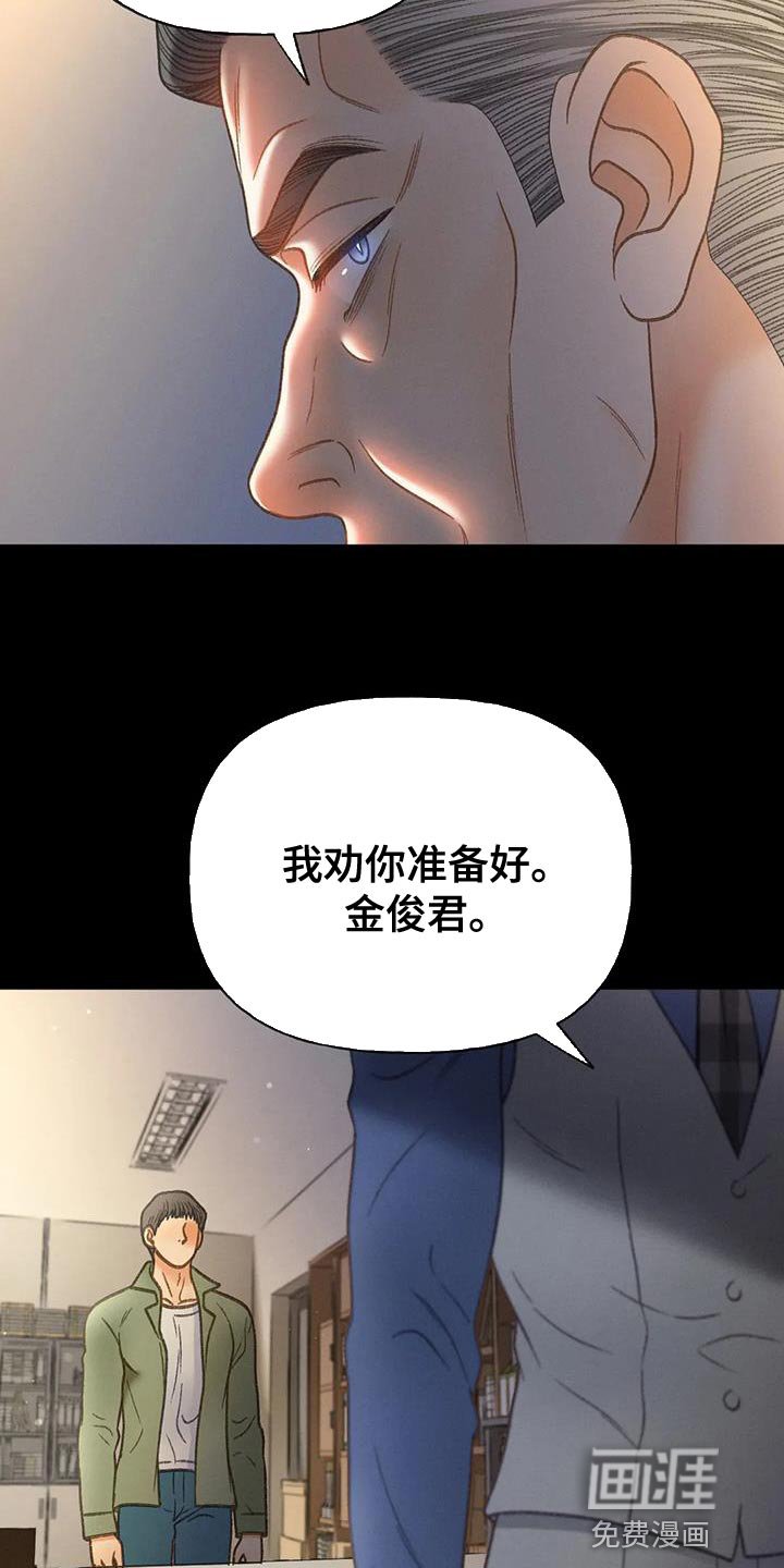 第105章：【第三季】我想报警