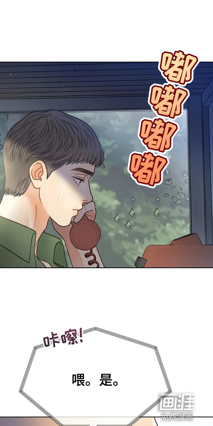 第105章：【第三季】我想报警