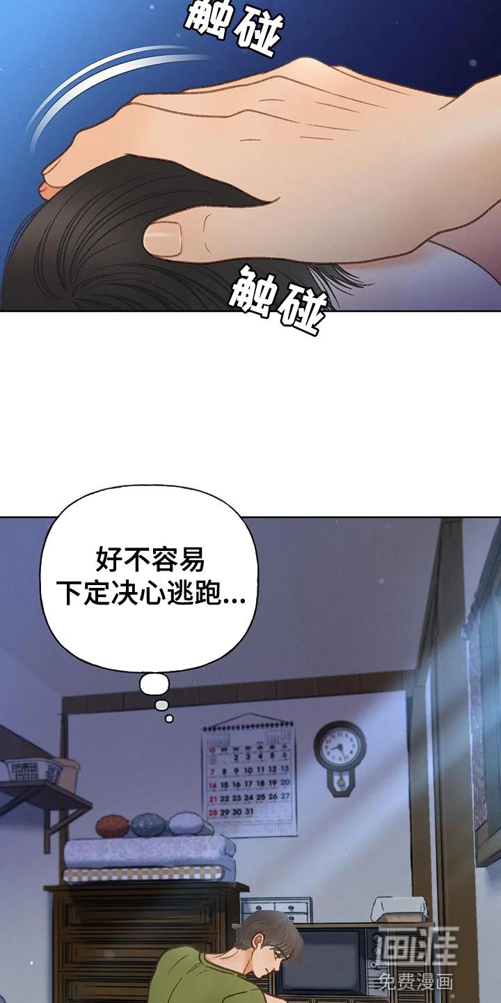 第106章：【第三季】重新调查