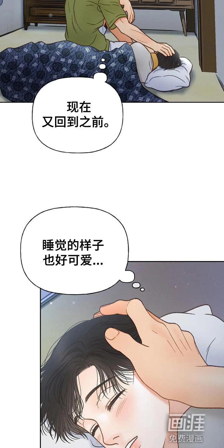 第106章：【第三季】重新调查