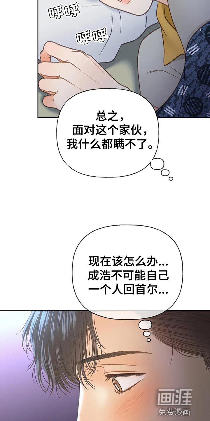 第106章：【第三季】重新调查